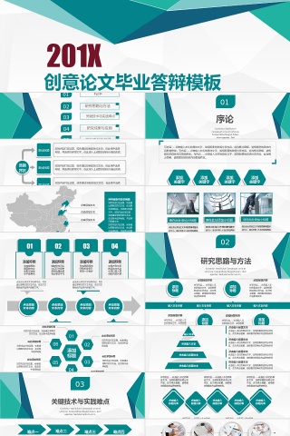 简约大气毕业论文答辩PPT模板