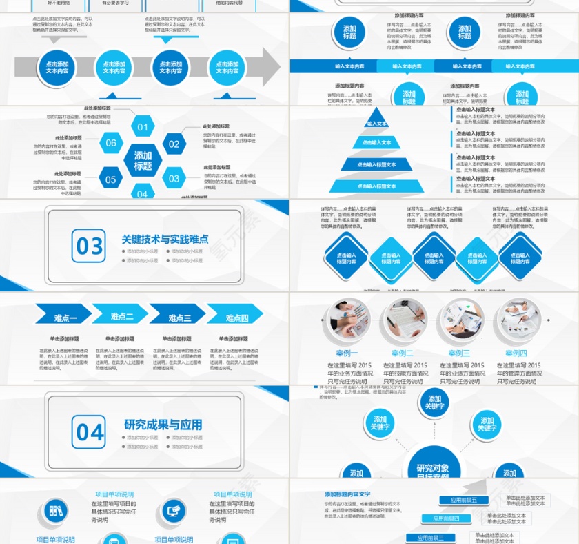 扁平风毕业论文答辩PPT模板第2张