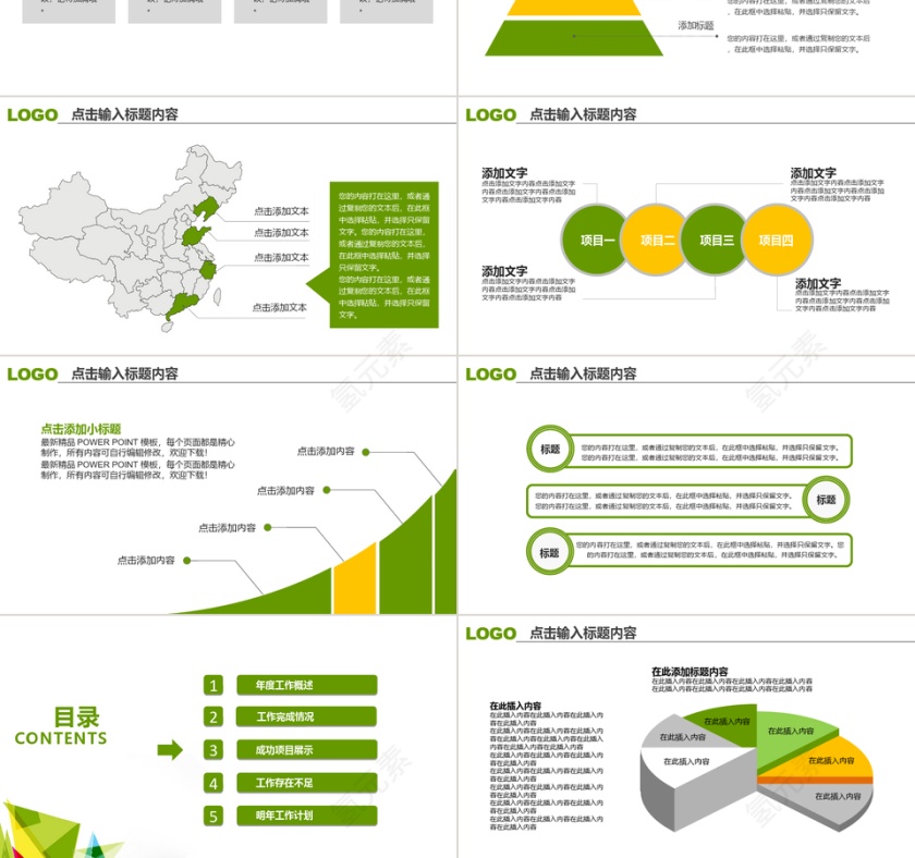 简约大气毕业论文答辩PPT模板第3张