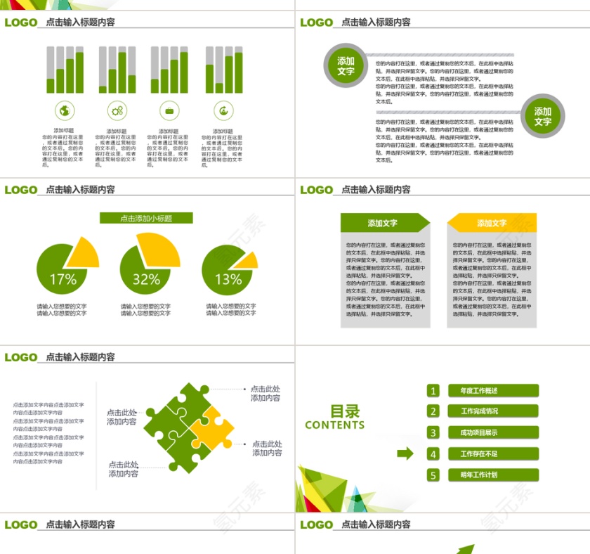 简约大气毕业论文答辩PPT模板第4张