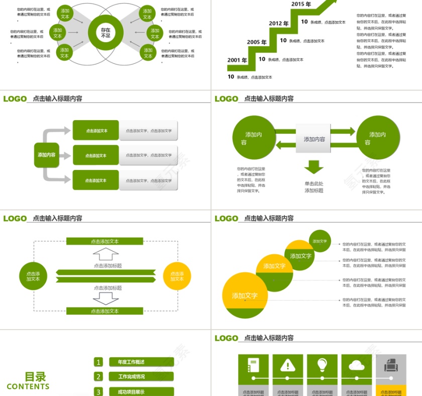 简约大气毕业论文答辩PPT模板第5张