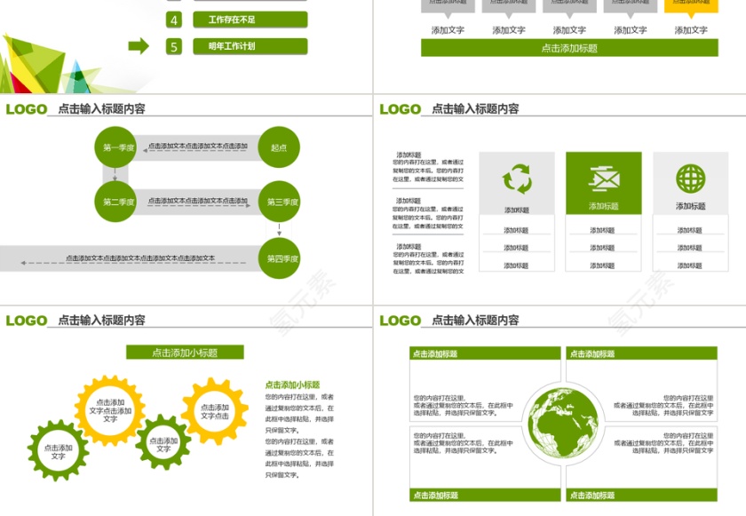 简约大气毕业论文答辩PPT模板第6张
