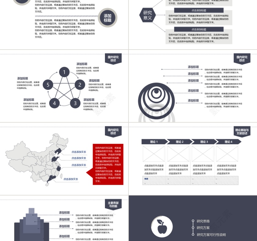 大气简约毕业论文答辩PPT模板第2张