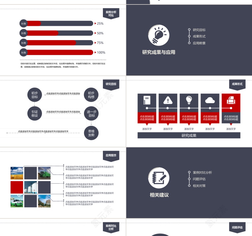 大气简约毕业论文答辩PPT模板第4张