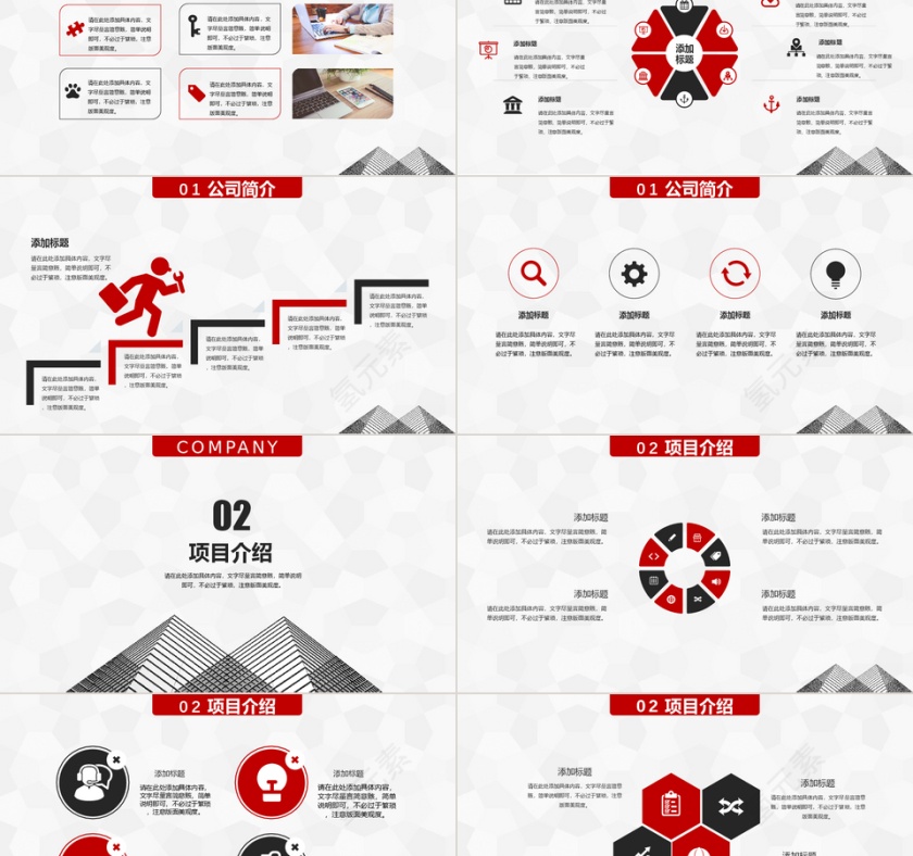 红色扁平化毕业论文答辩PPT模板第2张