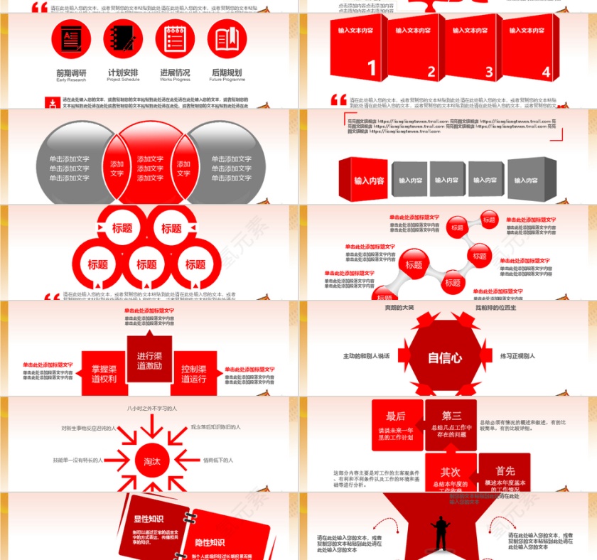 高档大气儿中国党建PPT模板第2张