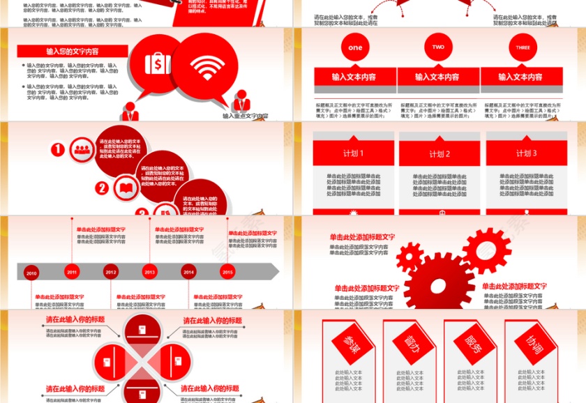 高档大气儿中国党建PPT模板第3张