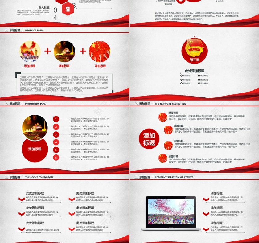 高档大气儿中国党建PPT模板第3张