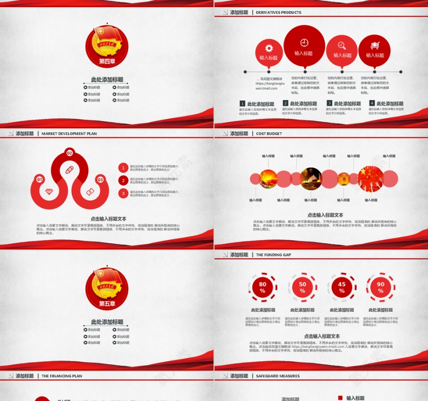 高档大气儿中国党建PPT模板第4张