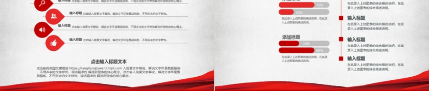 高档大气儿中国党建PPT模板第5张