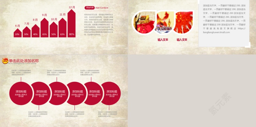 高档大气儿中国党建PPT模板第5张