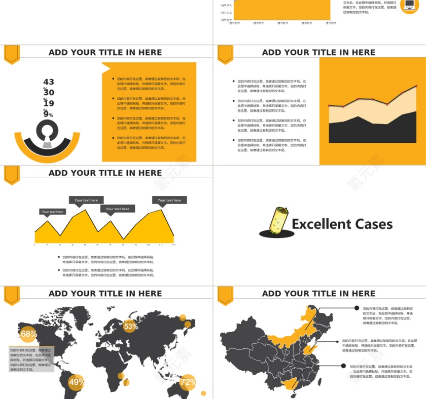 卡通月度季度年度总结汇报ppt精美...第3张