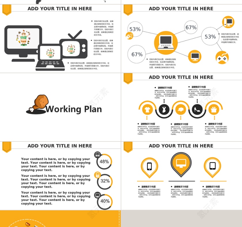 卡通月度季度年度总结汇报ppt精美...第4张