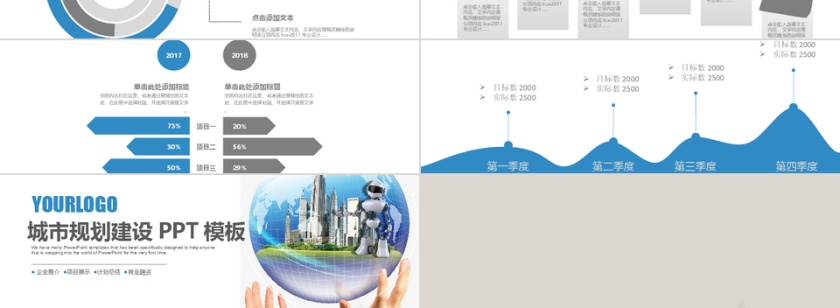 简洁建筑行业城市建设中建集团PPT...第3张