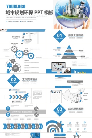 简洁建筑行业城市建设中建集团PPT...