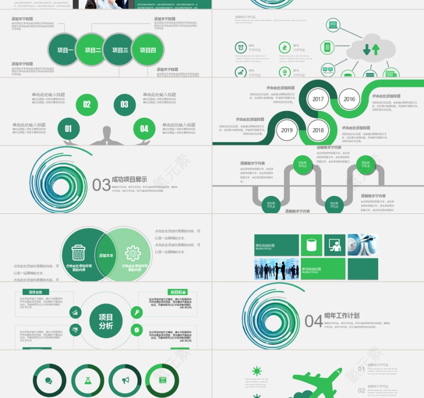 商务季度半年月度工作总结汇报PPT...第2张