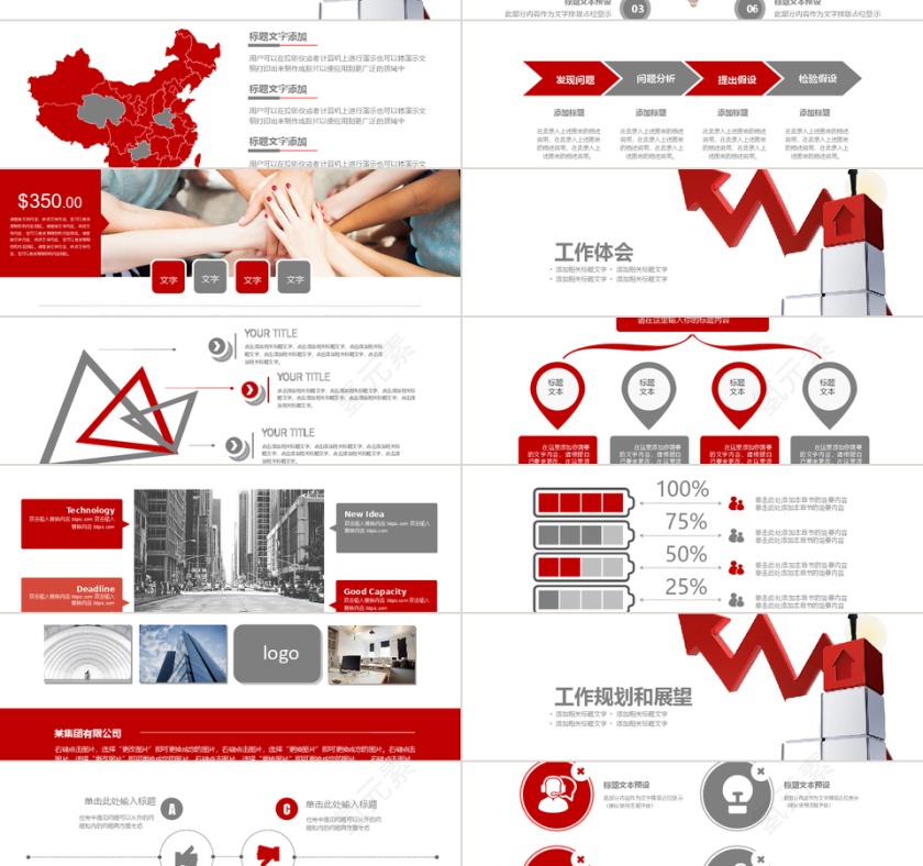 2019简约商务工作总结计划PPT...第2张