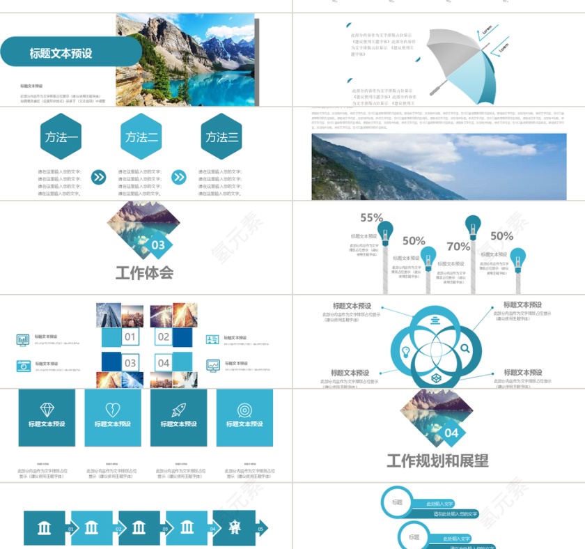 2019商务月度工作总结汇报PPT...第2张