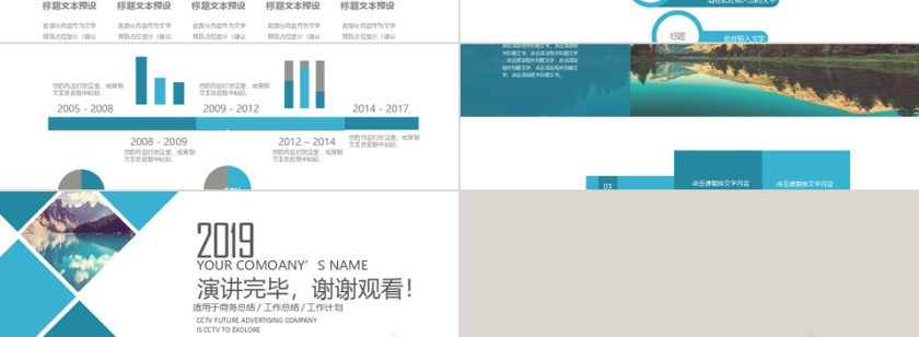 2019商务月度工作总结汇报PPT...第3张