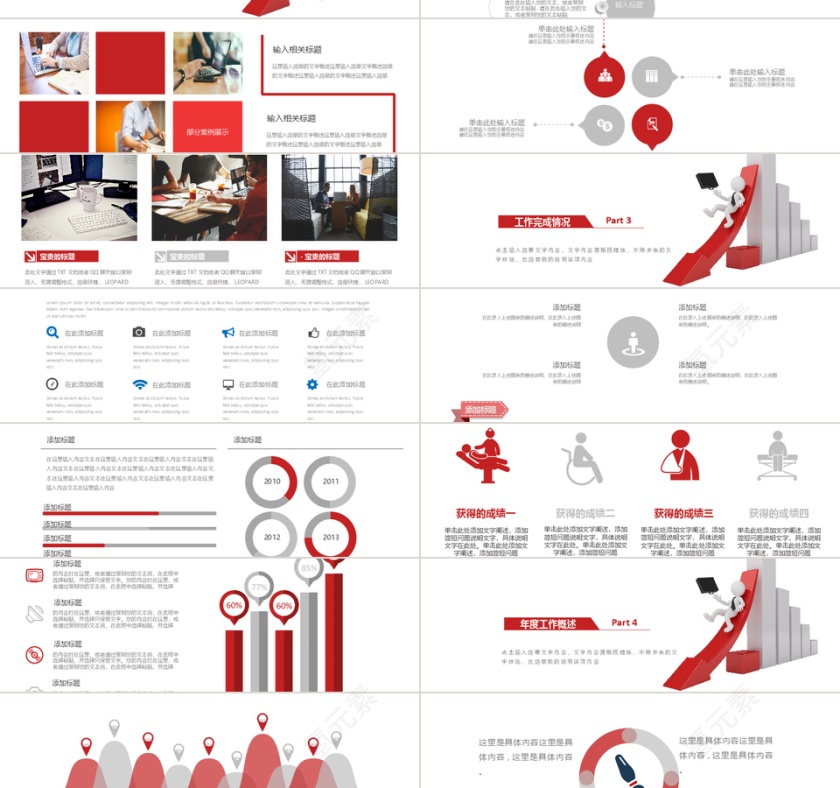 商业计划书创业计划红色通用商务pp...第2张
