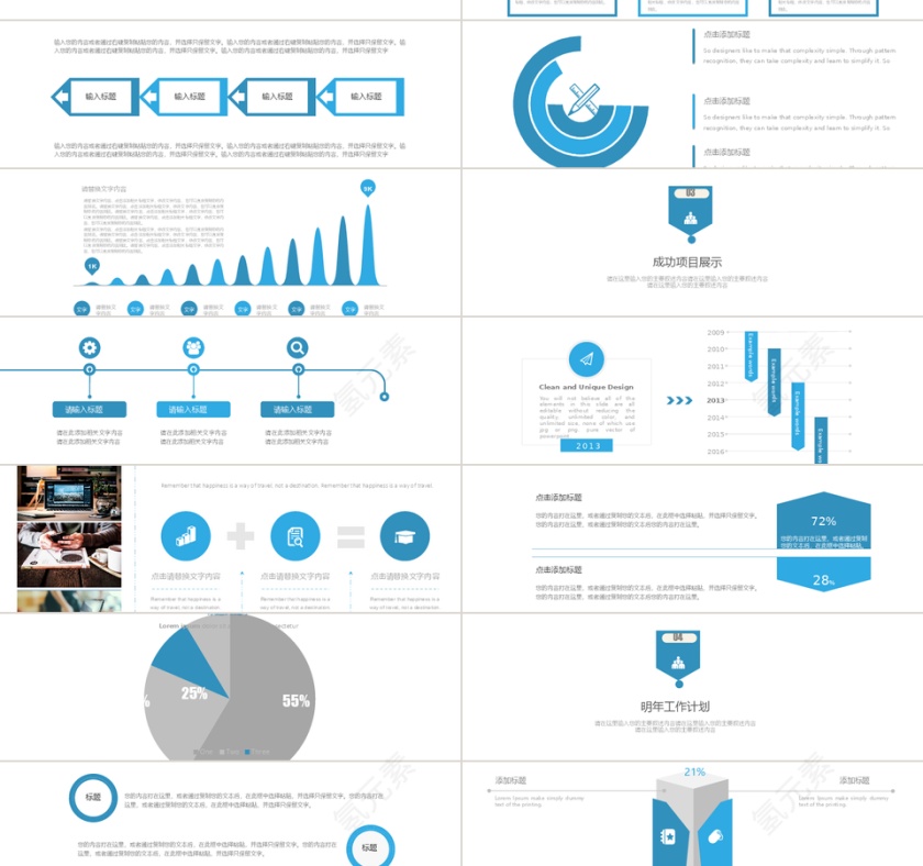 简约科技点线商业计划书工作汇报PP...第2张