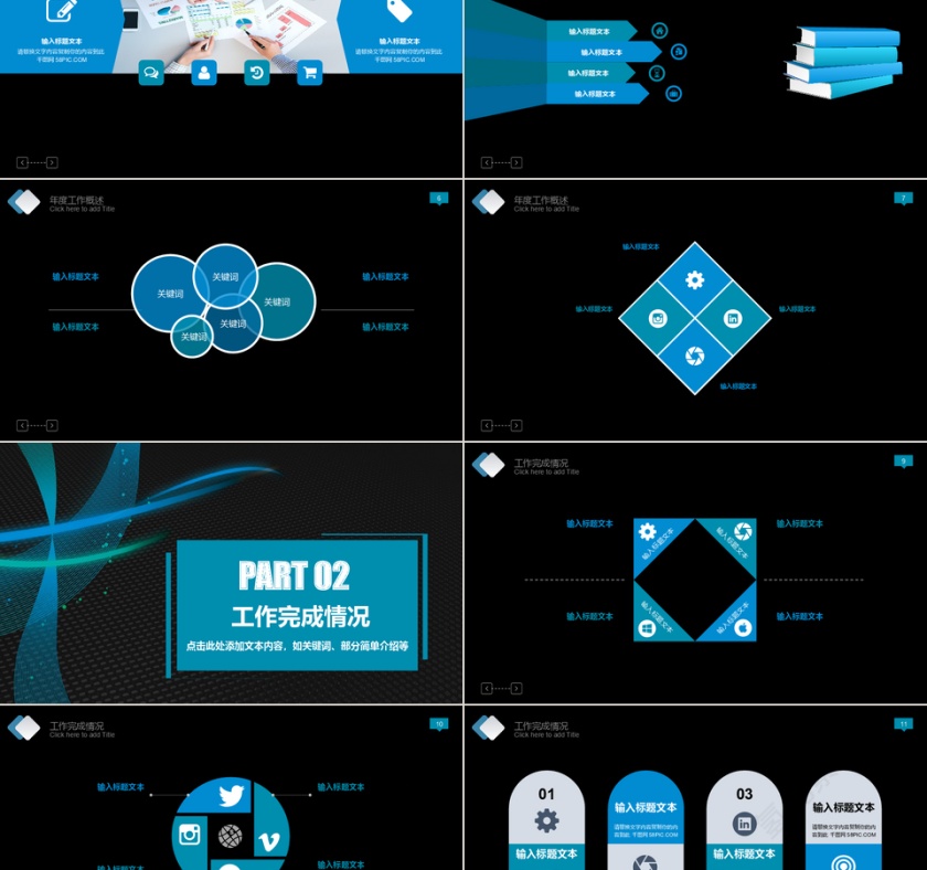 蓝色简约商务工作汇报总结ppt模板...第2张
