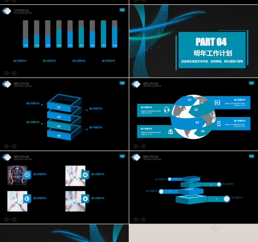 蓝色简约商务工作汇报总结ppt模板...第4张