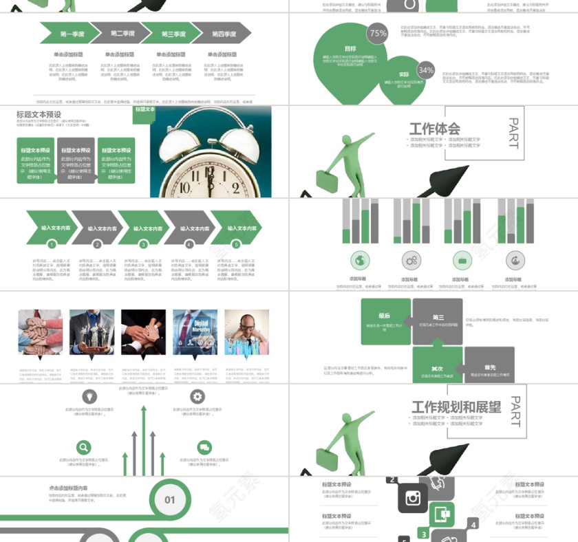 2019创业商业融资商业计划书PP...第2张