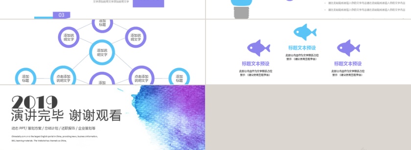 年终工作计划总结汇报商业计划书pp...第3张