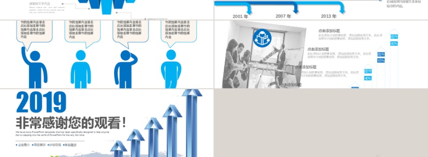 2018蓝色创业融资商业计划书pp...第3张