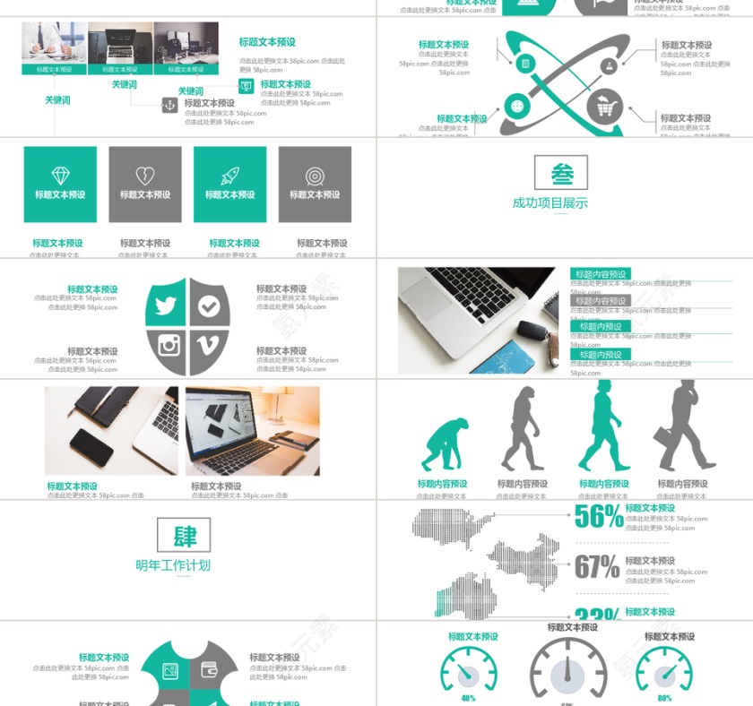 2019新颖时尚工作总结PPT模板第2张