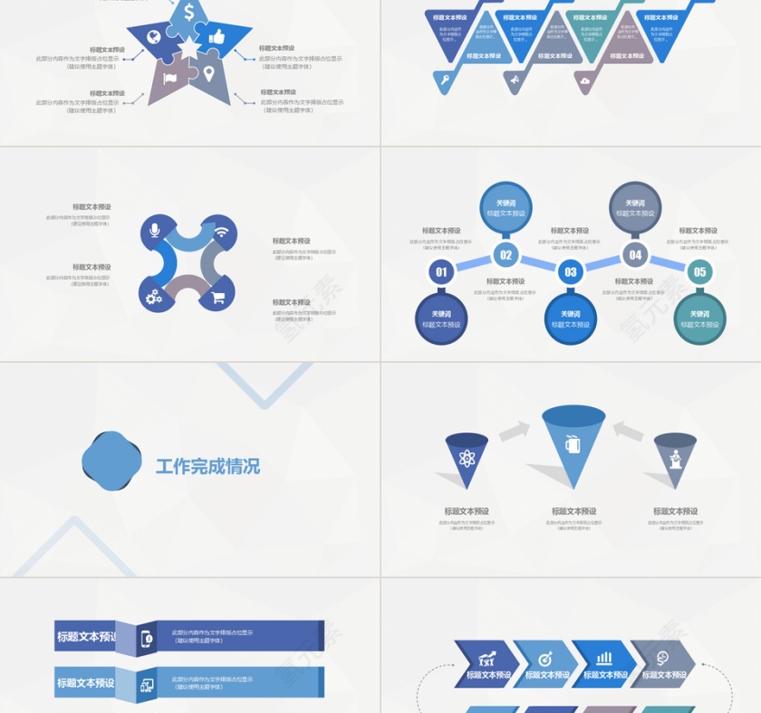 年终总结工作汇报PPT模板第2张