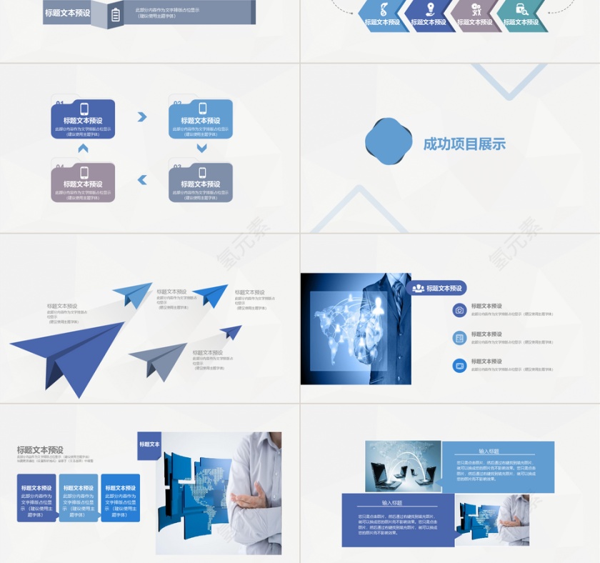 年终总结工作汇报PPT模板第3张