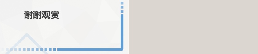 年终总结工作汇报PPT模板第5张