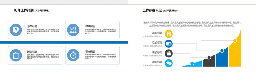 简约微立体创业融资计划书ppt模版第4张