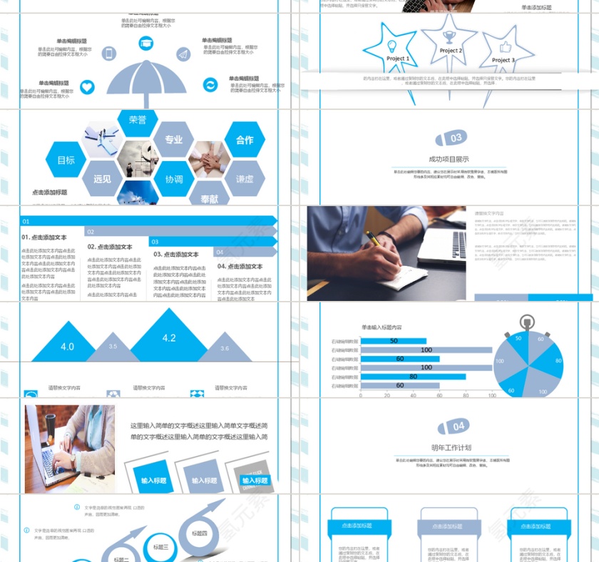 简约述职报告工作计划总结汇报PPT...第2张