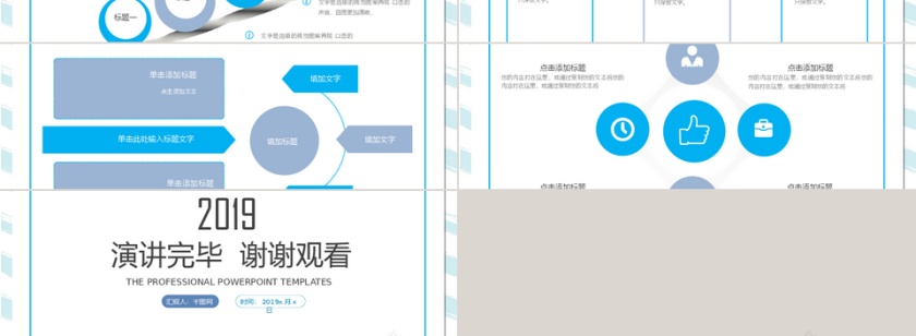 简约述职报告工作计划总结汇报PPT...第3张