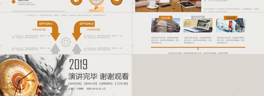 时间管理技巧企业培训人力资源PPT...第3张