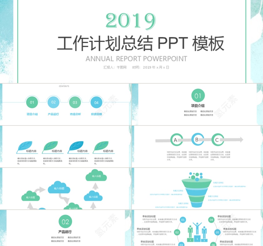 简约通用述职报告工作计划总结ppt...第1张