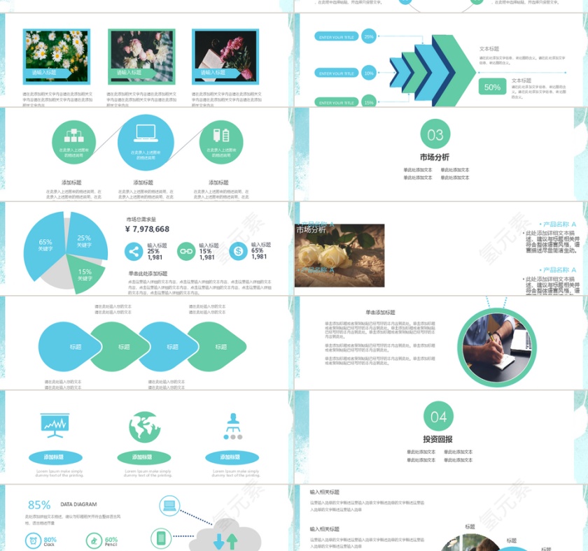 简约通用述职报告工作计划总结ppt...第2张