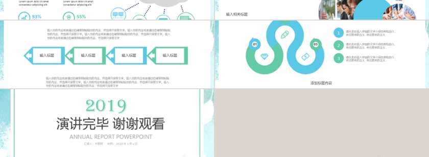 简约通用述职报告工作计划总结ppt...第3张