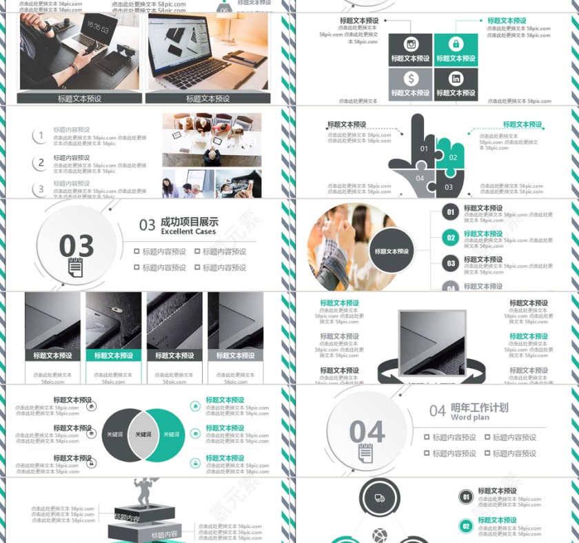 简约风格2019工作汇报PPT模板第2张