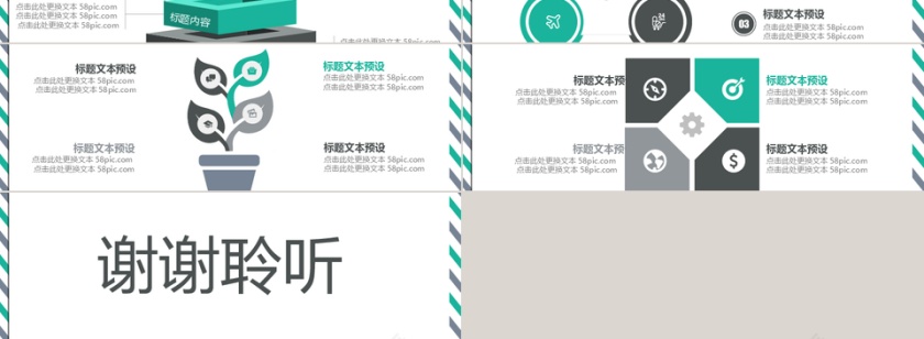 简约风格2019工作汇报PPT模板第3张