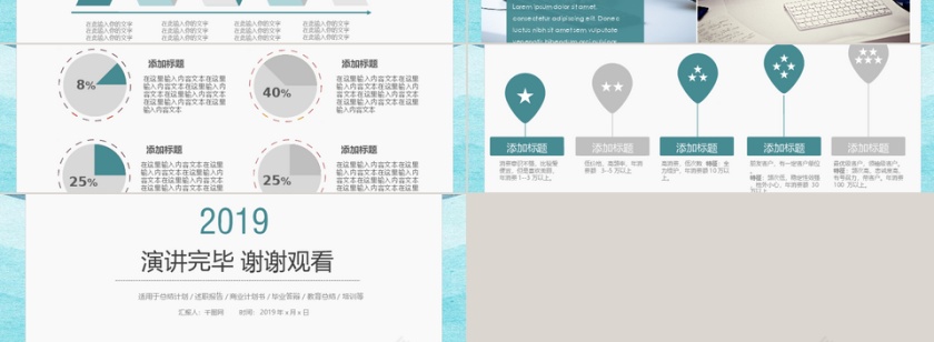 蓝色时尚简约转正述职报告PPT模板第3张