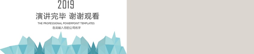 蓝色简约商业计划书转正述职报告pp...第5张