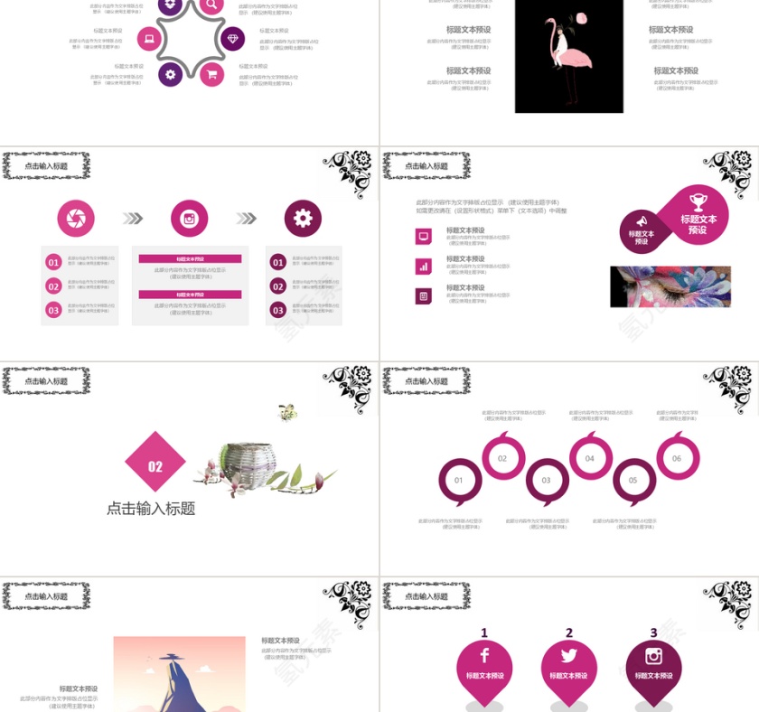 校园活动宣传PPT模板第2张