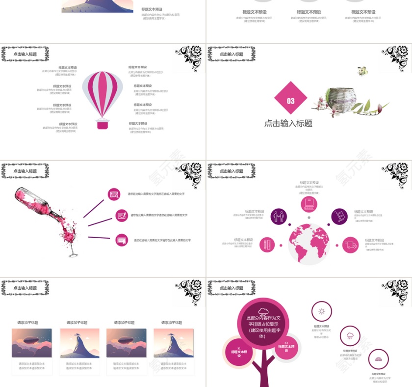 校园活动宣传PPT模板第3张