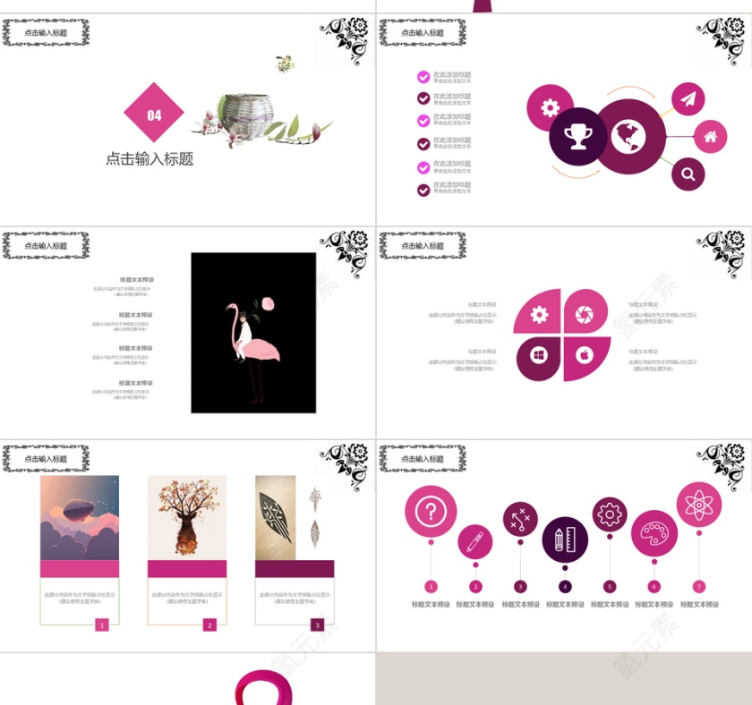 校园活动宣传PPT模板第4张