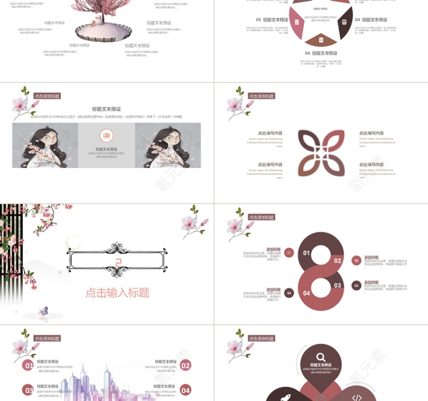 校园活动宣传PPT模板第2张