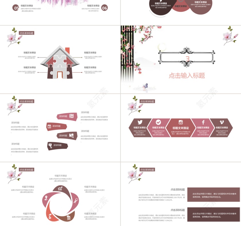 校园活动宣传PPT模板第3张